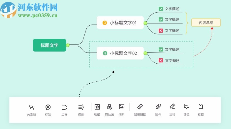 MindMaster Pro綠色破解版