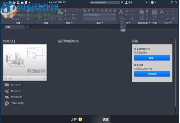 autocad mep 2021 64位中文破解版