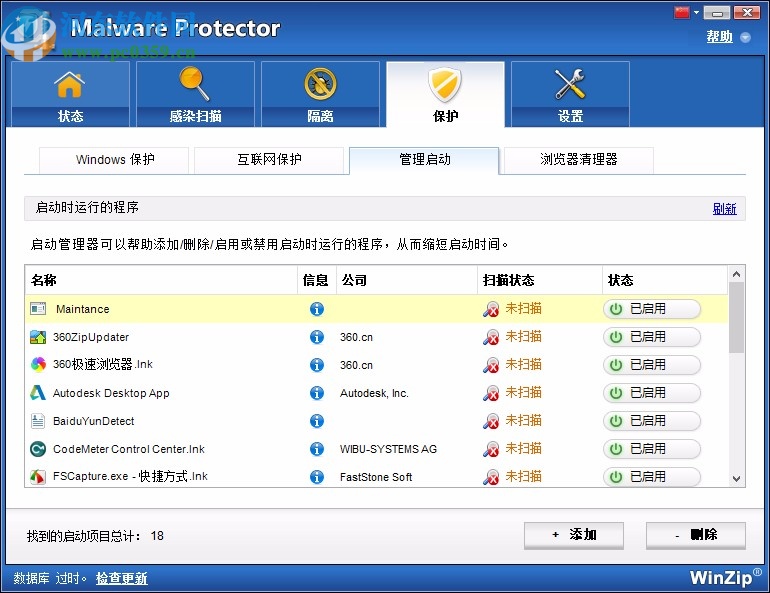 WinZip Malware Protector