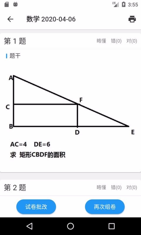 一起習題(4)