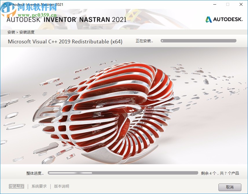 autodesk inventor nastran 2021 64位破解版