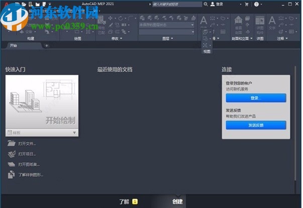 autocad mep 2021破解補(bǔ)丁