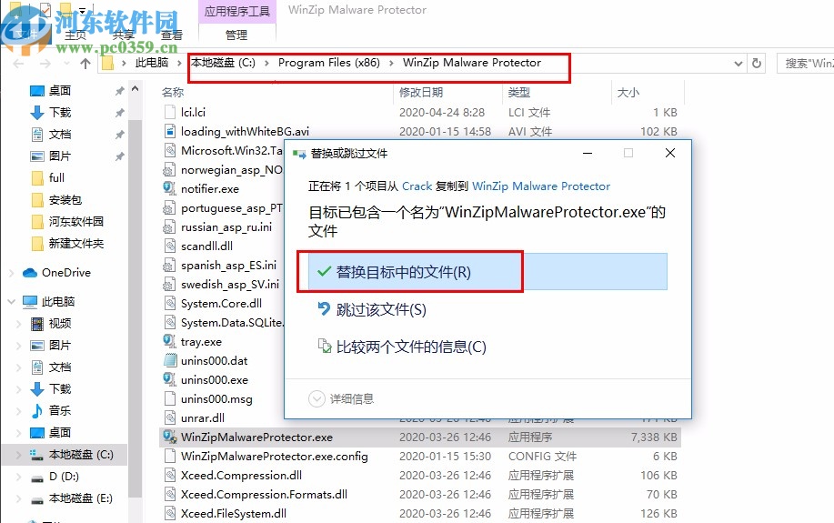 WinZip Malware Protector