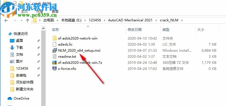 autocad mep 2021破解補(bǔ)丁