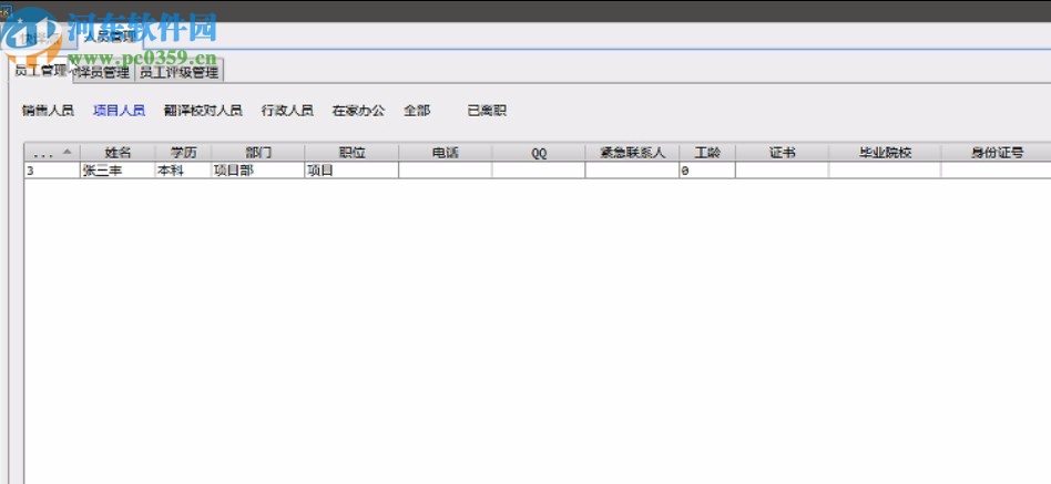 快譯點(diǎn)企業(yè)版