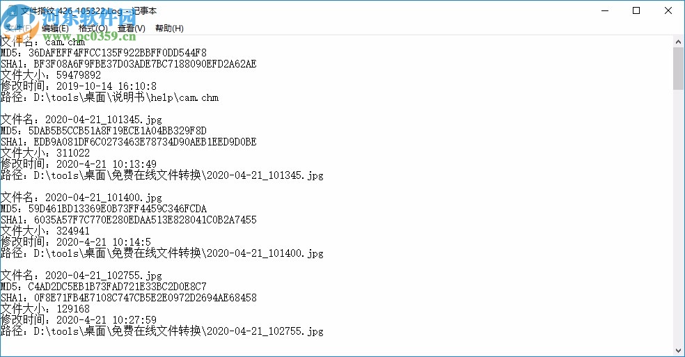 深藍文件指紋