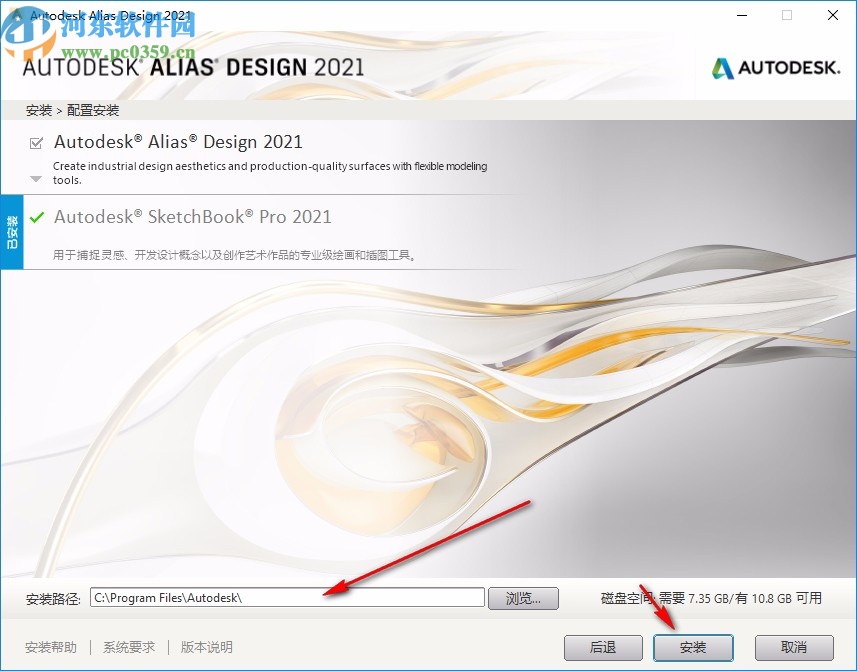 autodesk alias design 2021 64位破解版