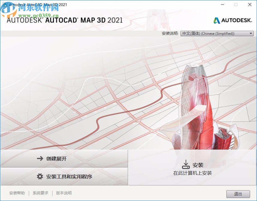 autocad map 3d 2021中文破解版