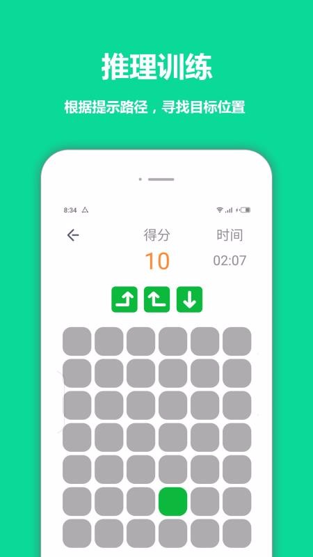 智優(yōu)思維課堂(1)