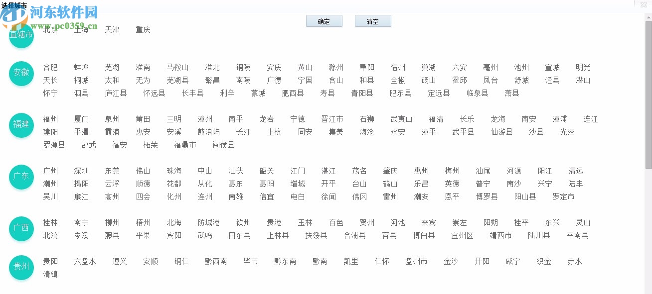 愛采集美團(tuán)商戶采集大師