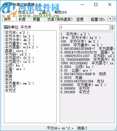 化工換熱器計(jì)算軟件