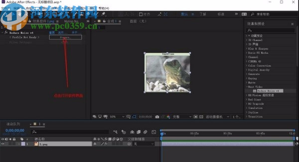 Premiere Pro CC 降噪插件(Neat Video)