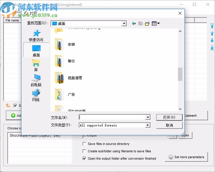 Okdo Doc to Swf Converter(Doc轉(zhuǎn)SWF軟件)