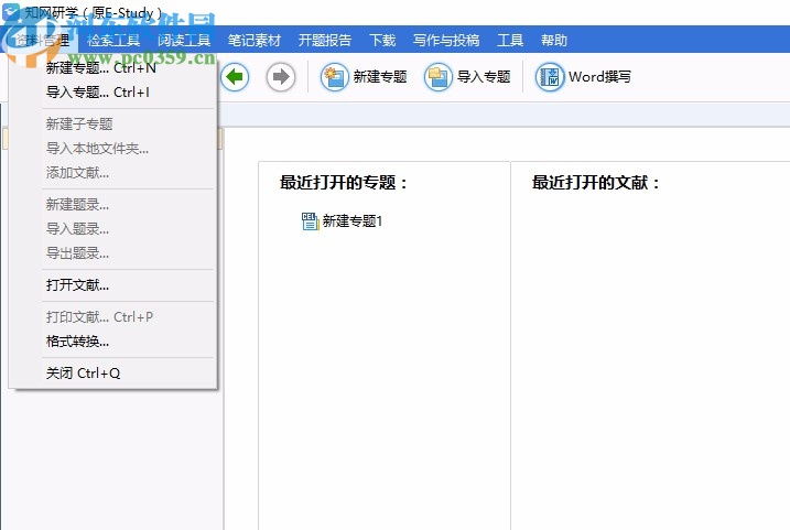 知網(wǎng)研學(xué)平臺(E-Study)