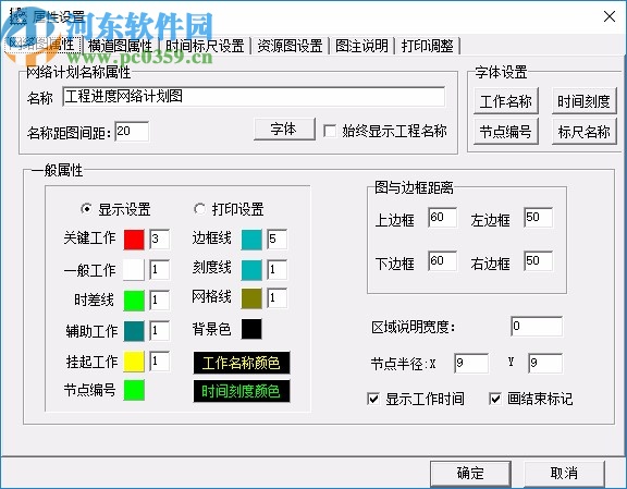 翰文工程進(jìn)度計(jì)劃編制系統(tǒng)