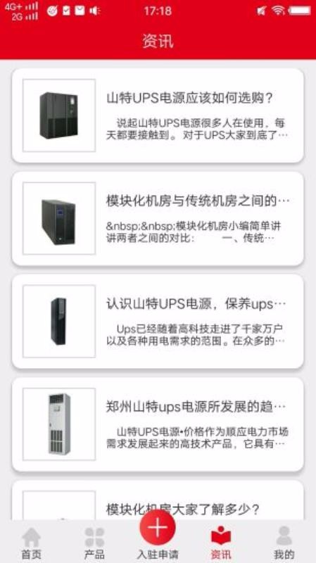 UPS電源秀(1)