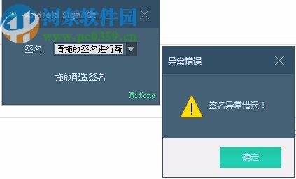 Android Sign Kit(app一鍵簽名)