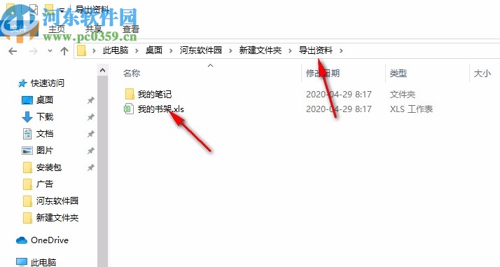 微信讀書助手