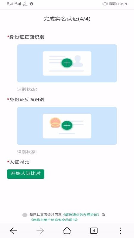 郵信通(2)