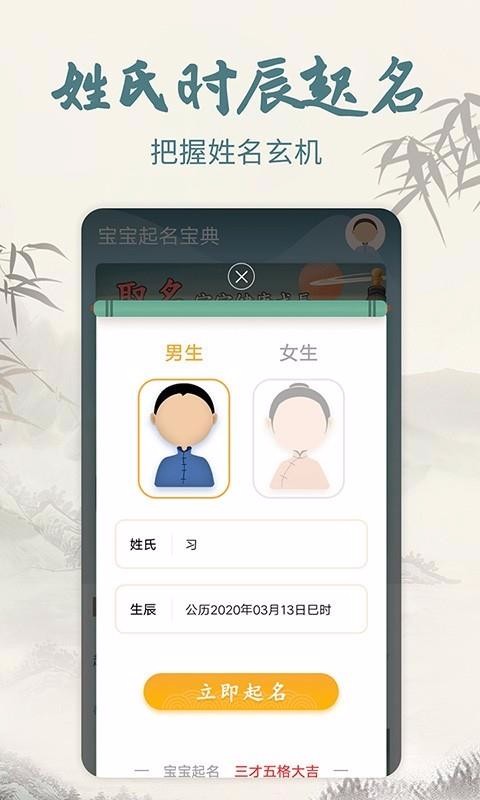 起名取名解名大全(2)