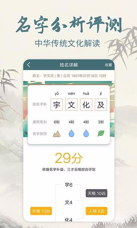 起名取名解名大全(3)