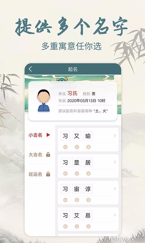 起名取名解名大全(4)