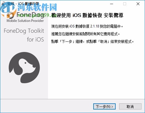 FoneDog Toolkit for iOS(iso數(shù)據(jù)恢復(fù)軟件)