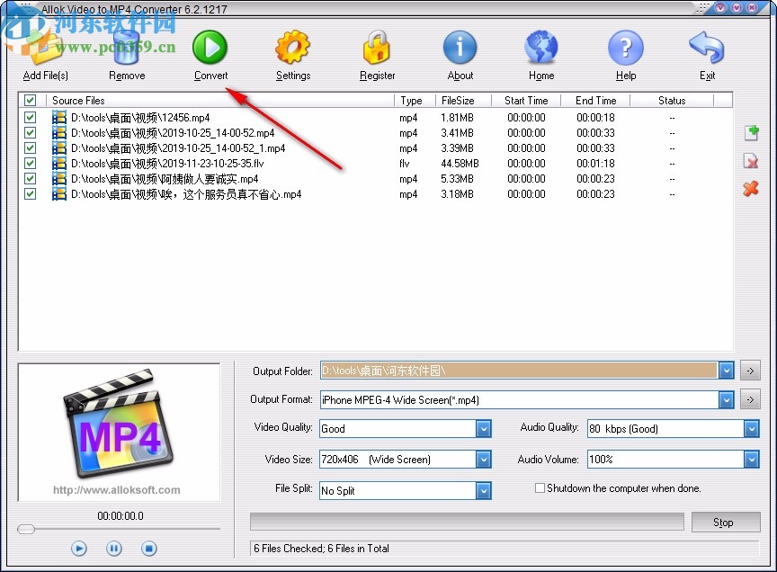 Allok Video to MP4 Converter(視頻轉(zhuǎn)換器)