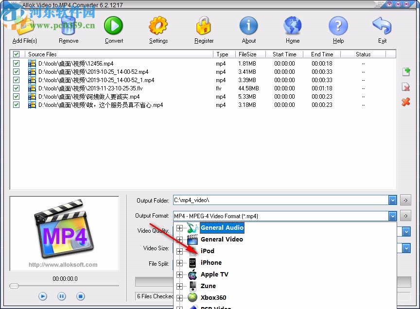 Allok Video to MP4 Converter(視頻轉(zhuǎn)換器)