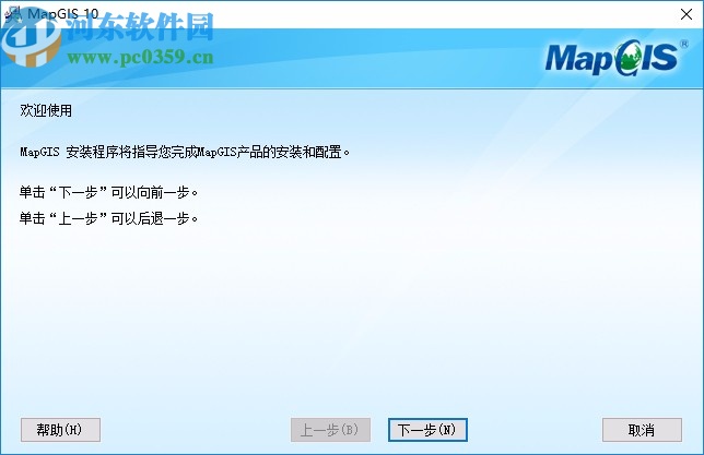 mapgis10.3中文破解版