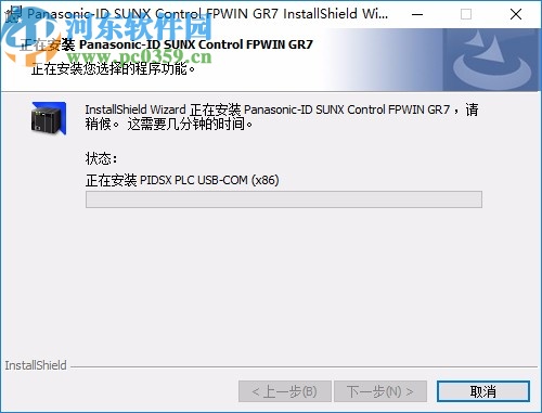 fpwin gr7中文版(松下PLC編程軟件)