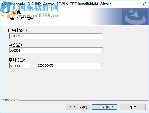 fpwin gr7中文版(松下PLC編程軟件)