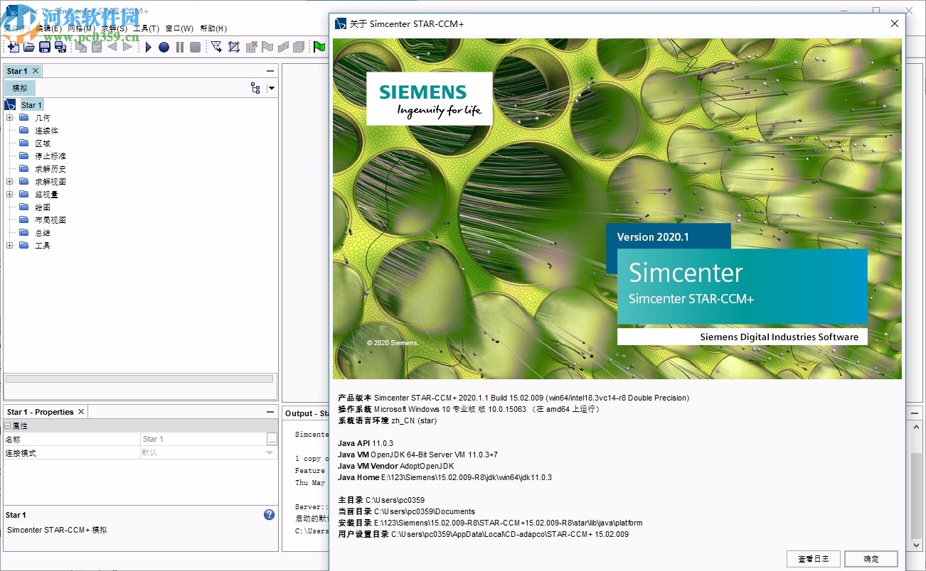 siemens star ccm+2020破解補(bǔ)丁