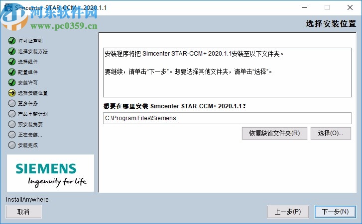 siemens star ccm+2020破解補(bǔ)丁