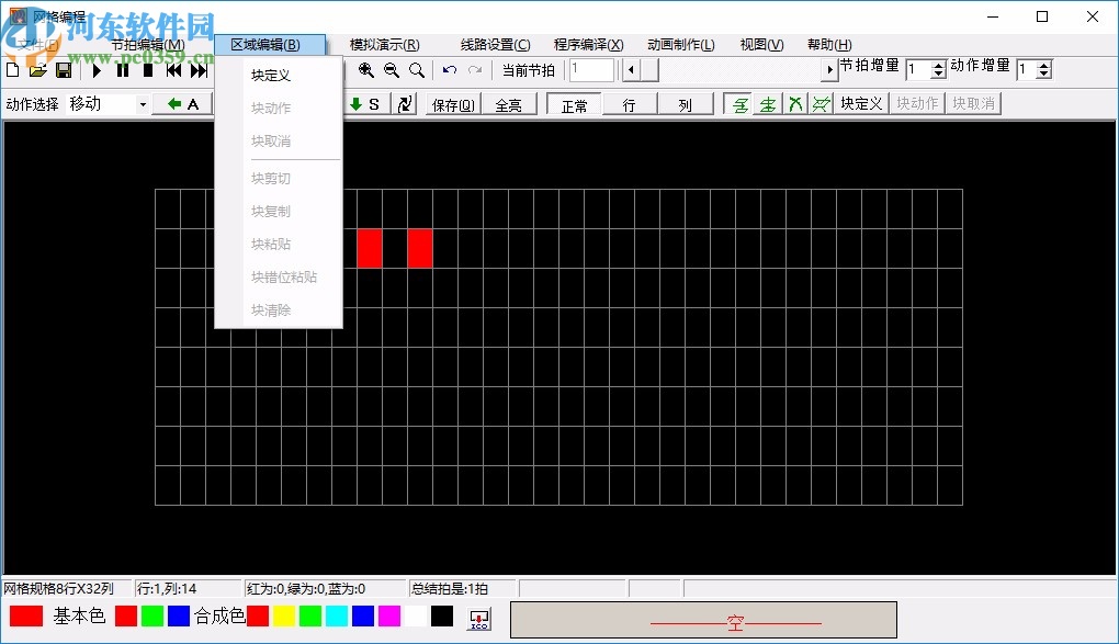 川田neon亮化軟件