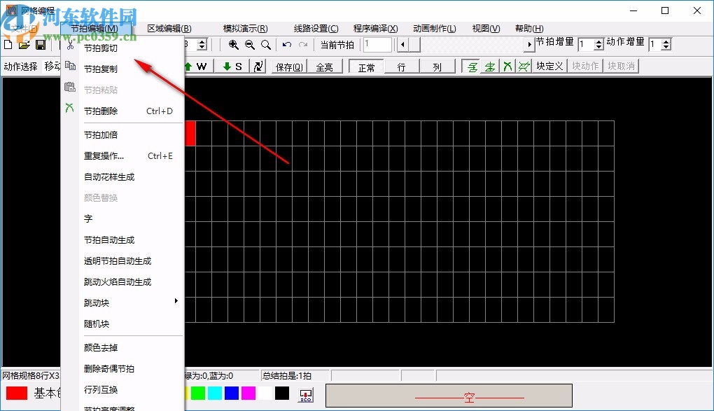 川田neon亮化軟件