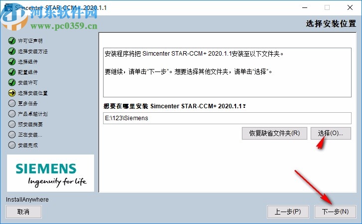 siemens star ccm+2020破解補(bǔ)丁