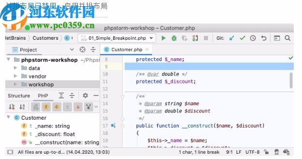 phpstorm2020.1下載