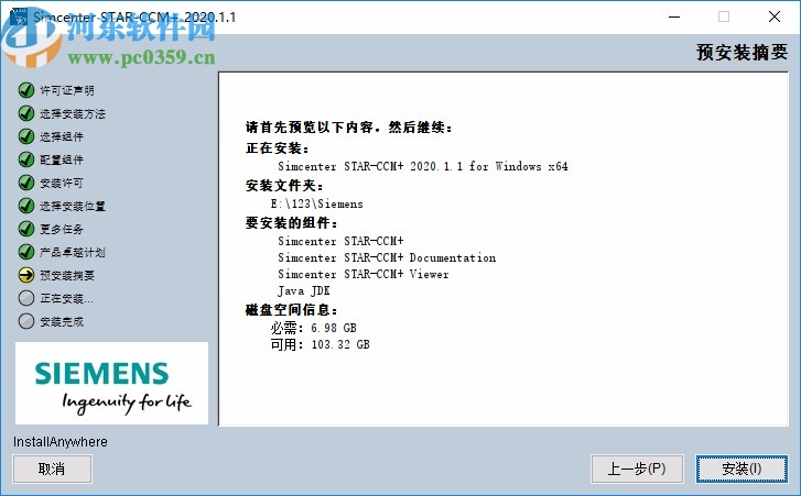 siemens star ccm+2020破解補(bǔ)丁