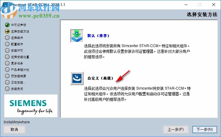 siemens star ccm+2020破解補(bǔ)丁