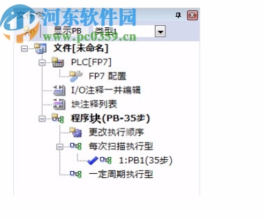 fpwin gr7中文版(松下PLC編程軟件)