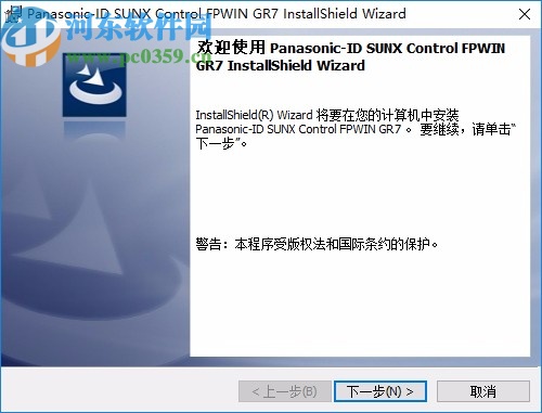 fpwin gr7中文版(松下PLC編程軟件)