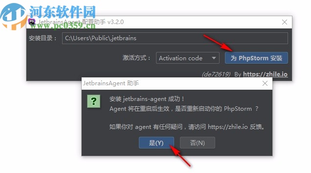 jetbrains phpstorm 2020.1破解補(bǔ)丁