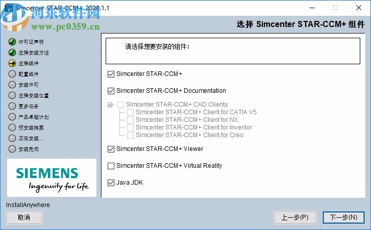 siemens star ccm+2020破解補(bǔ)丁