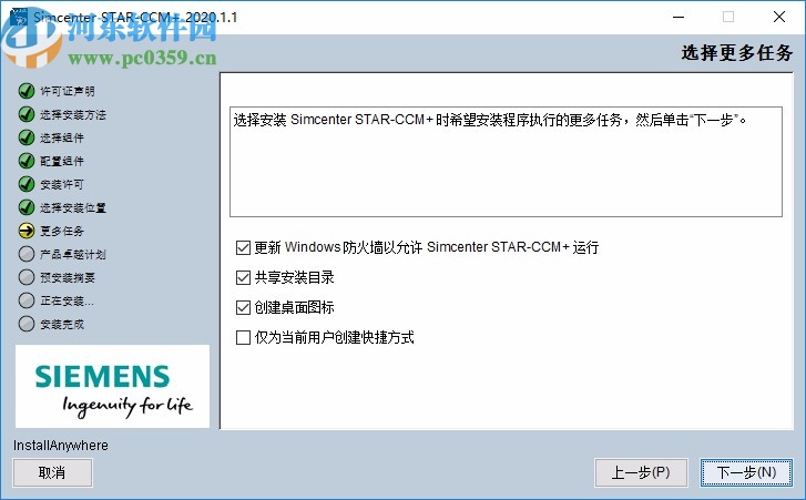 siemens star ccm+2020破解補(bǔ)丁