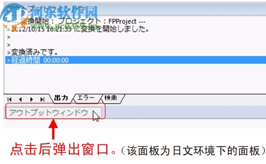 fpwin gr7中文版(松下PLC編程軟件)