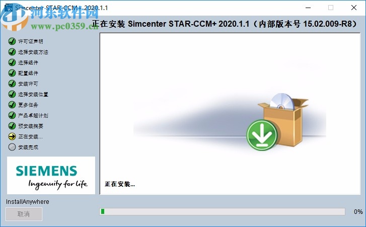 siemens star ccm+2020破解補(bǔ)丁