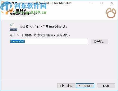 navicat 15 for mariadb中文破解版