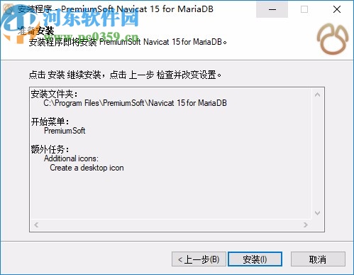 navicat 15 for mariadb中文破解版