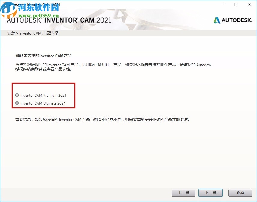 Autodesk Inventor CAM Ultimate 2021中文破解版 64位